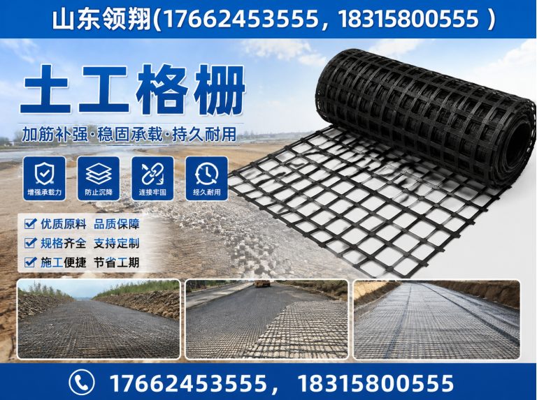 邵阳防渗材料展示图